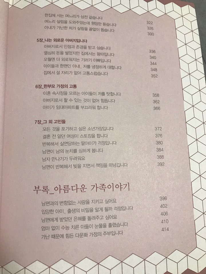효제가족심리상담센터 이미지