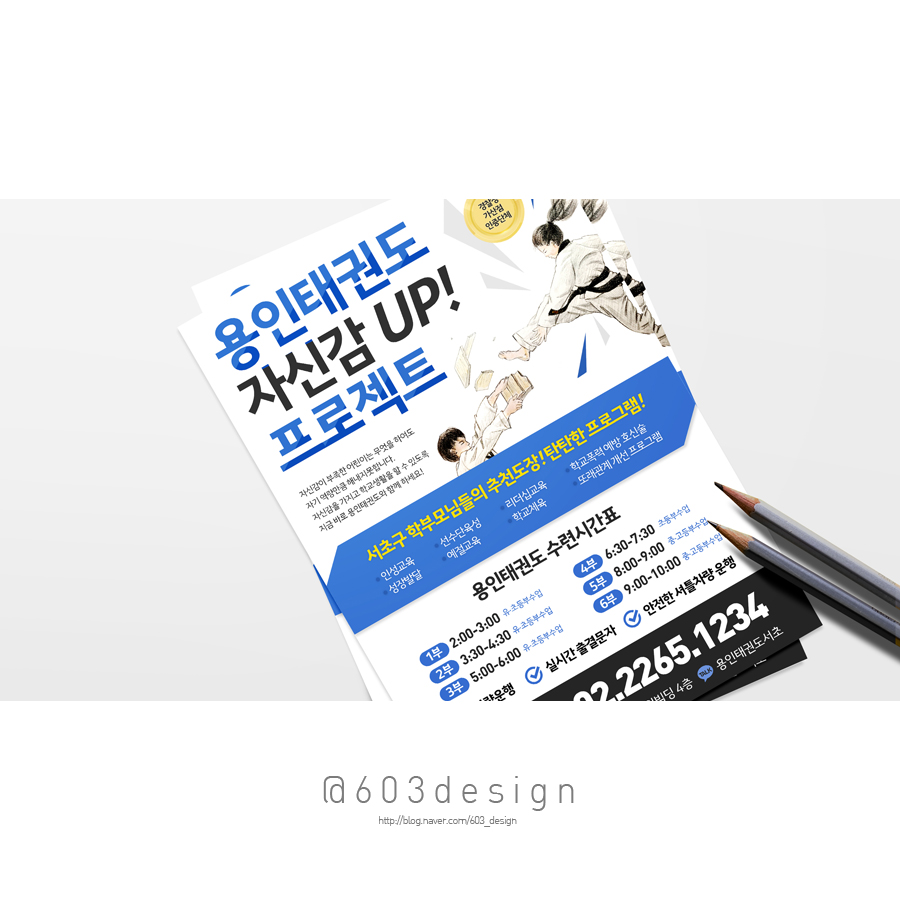 603 디자인(603 DESIGN) 이미지