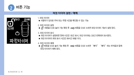 매직카서비스 이미지