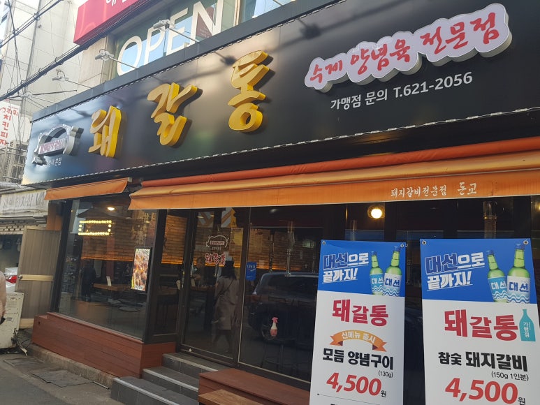 고기먹는날 이미지