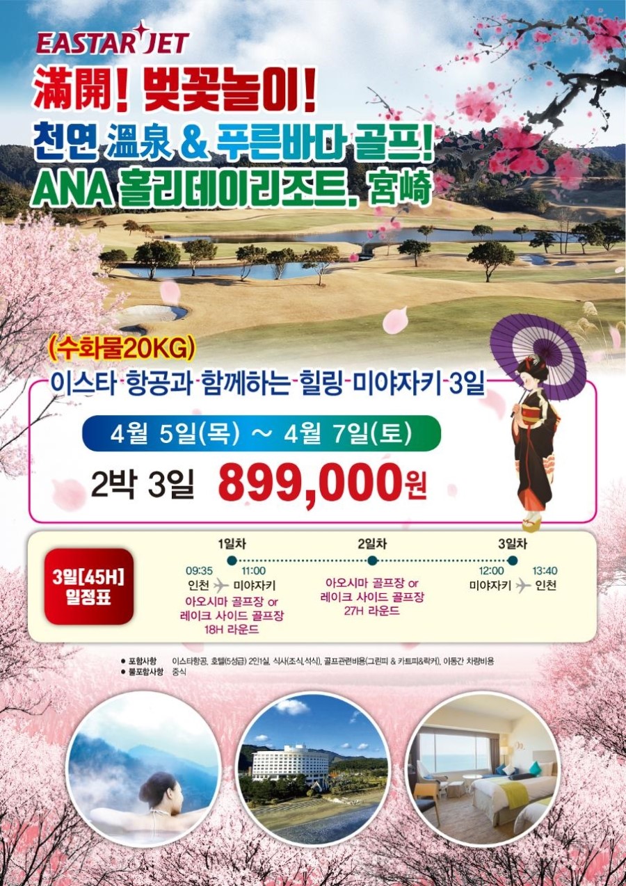 골프투어닷컴 이미지