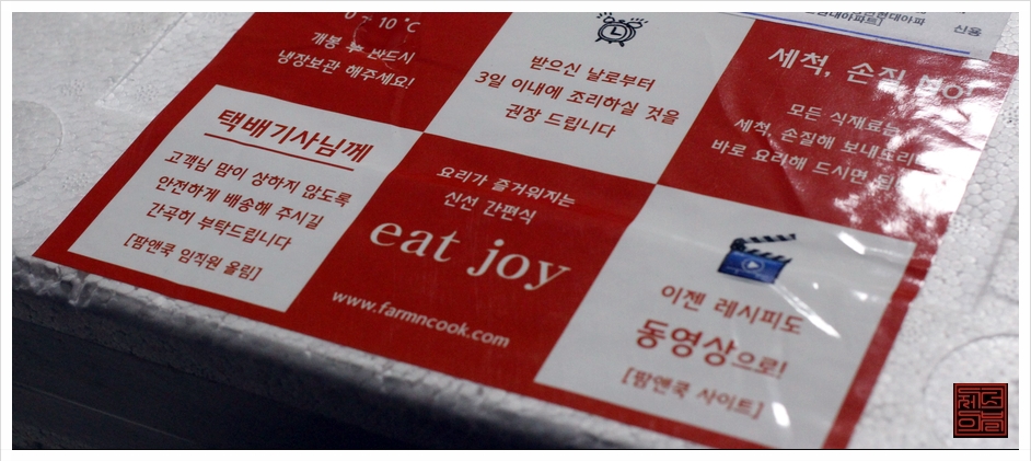 팜앤쿡 이미지