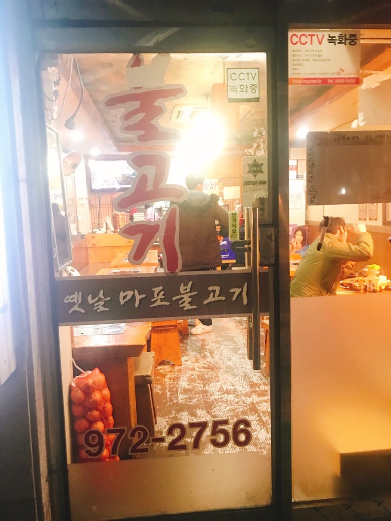 행신옛날불고기 이미지
