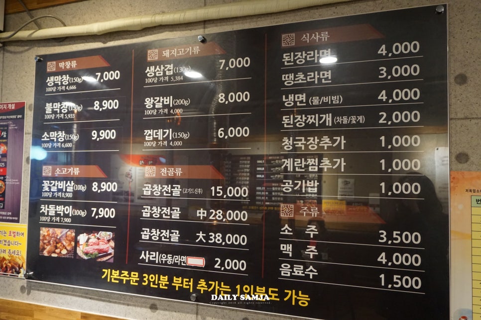 불막열삼회원점 이미지