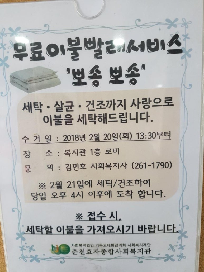 로타리세탁소 이미지