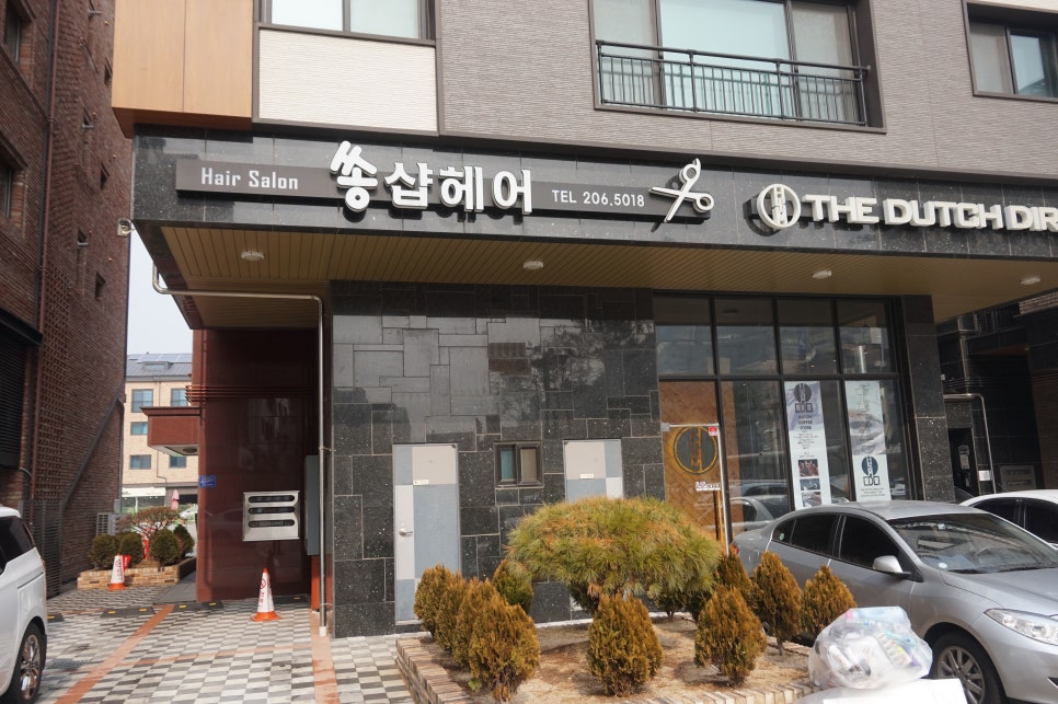 쏭샵헤어살롱 이미지