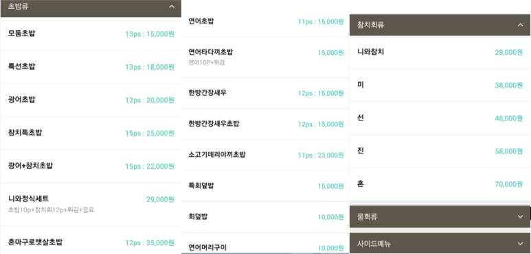 니와스시참치 이미지