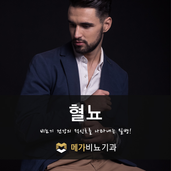 메가비뇨기과의원강서 이미지