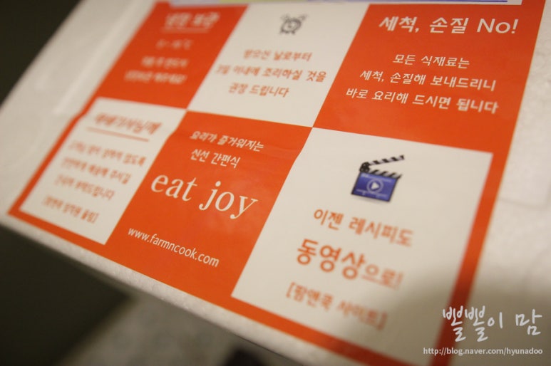 팜앤쿡 이미지