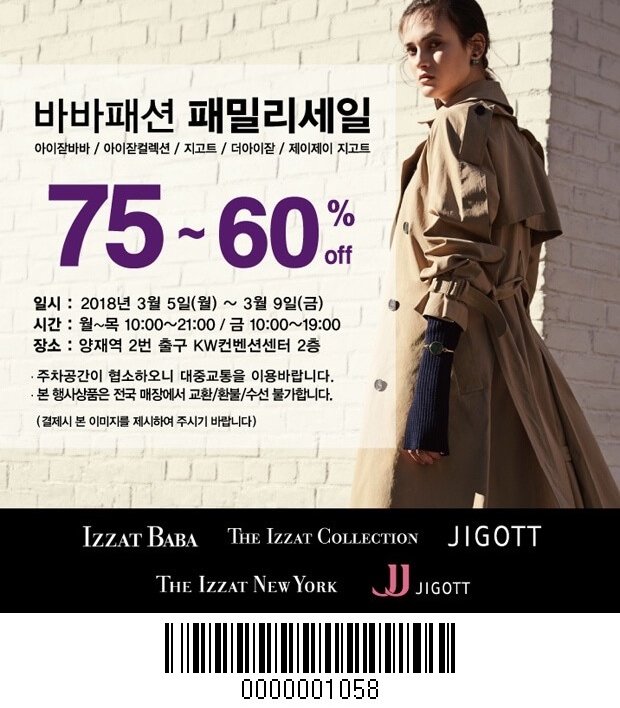 패션패밀리 이미지