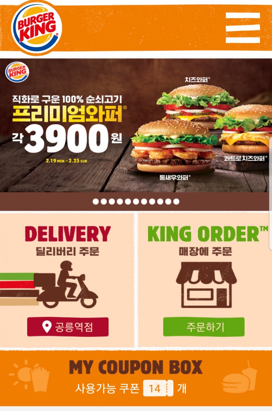 킹오더 이미지