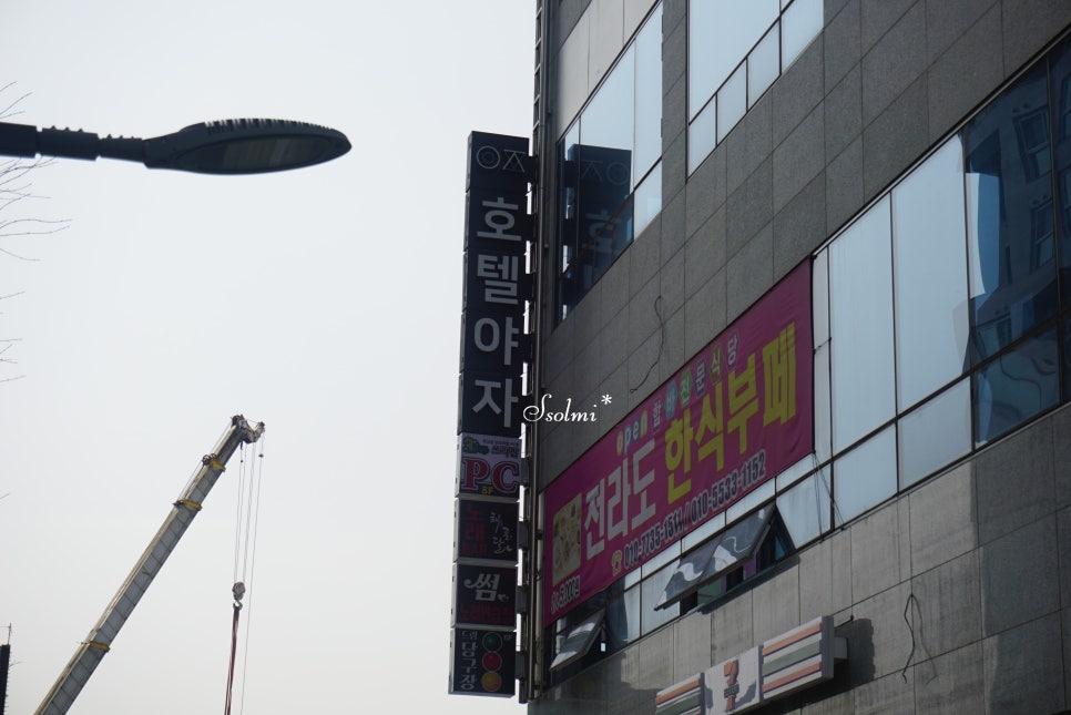 호텔야자 위례점 이미지