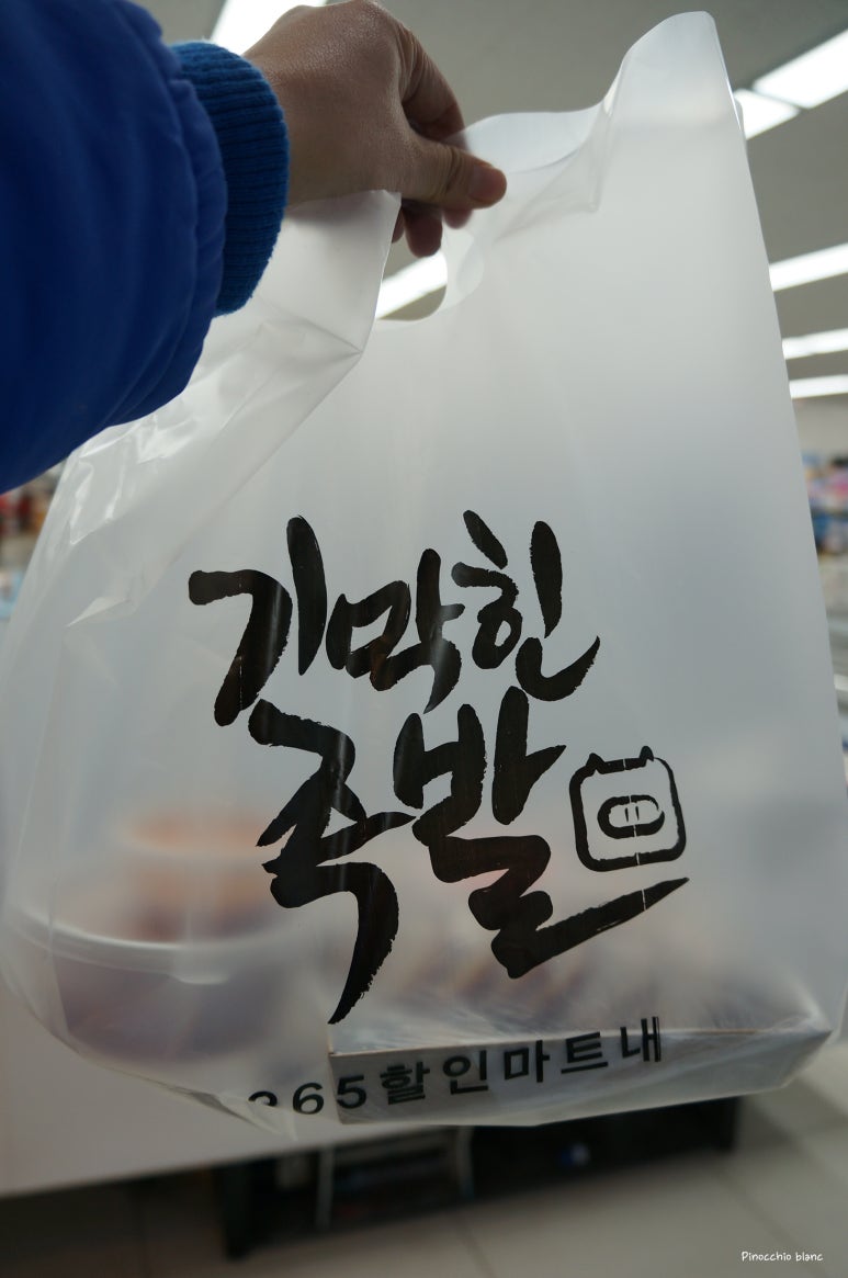 기막힌족발 이미지