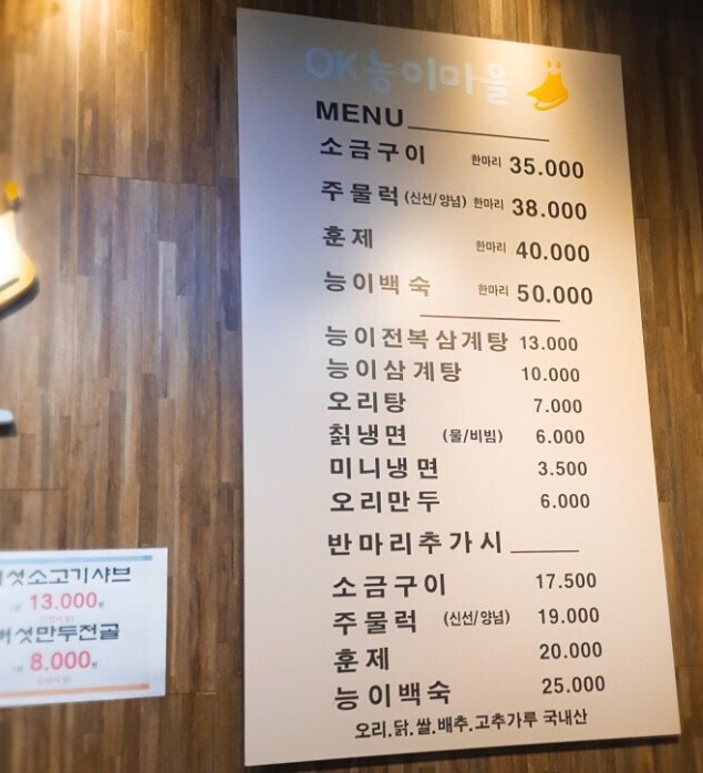 OK 능이마을 이미지