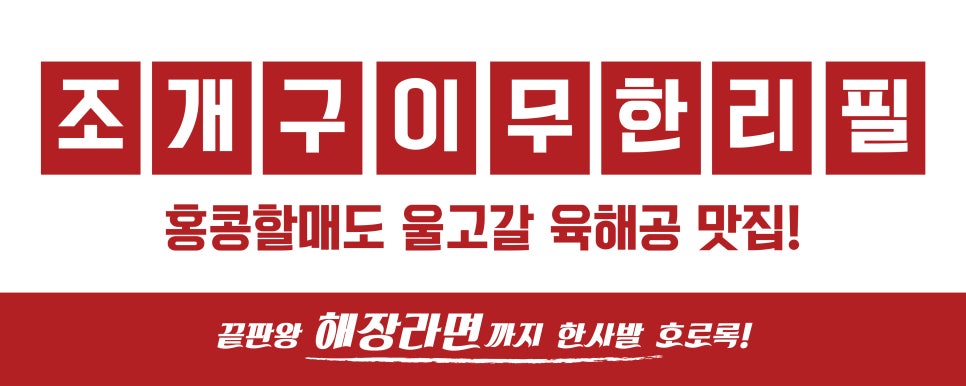 홍콩야식 이미지