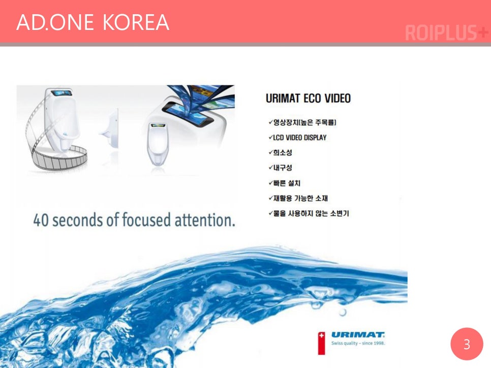 애드원플러스 이미지