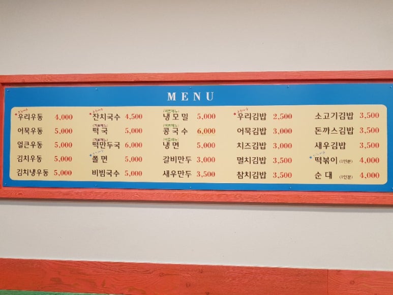 미림김밥분식 이미지