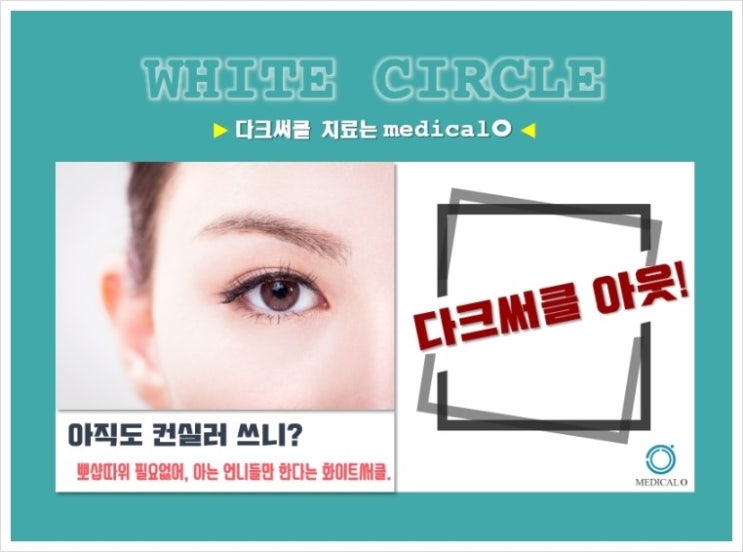 메디컬오한의원 이미지