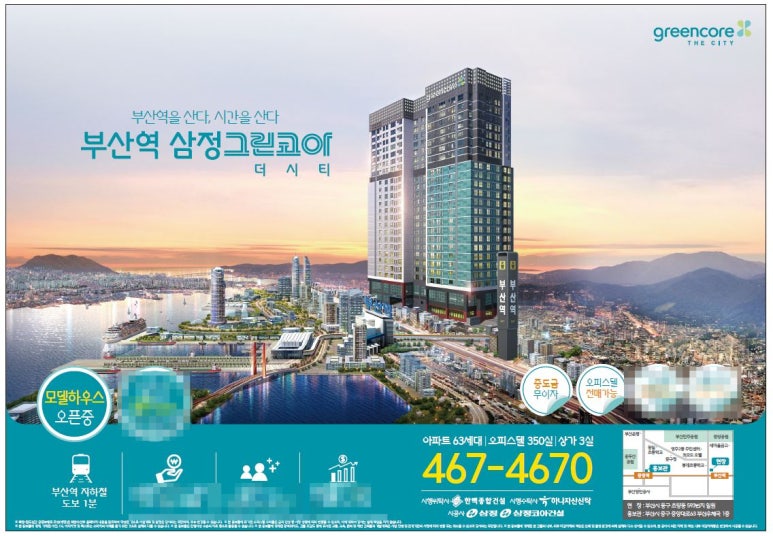 그린종합광고 이미지