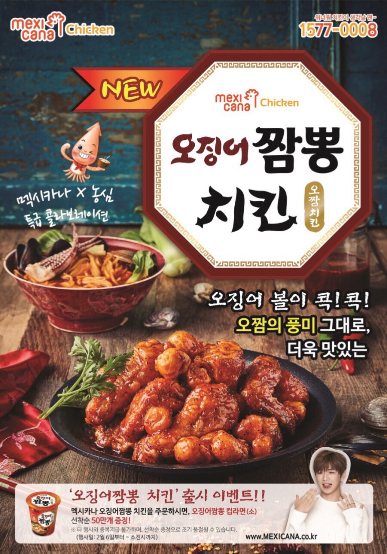 멕시카나익산 이미지
