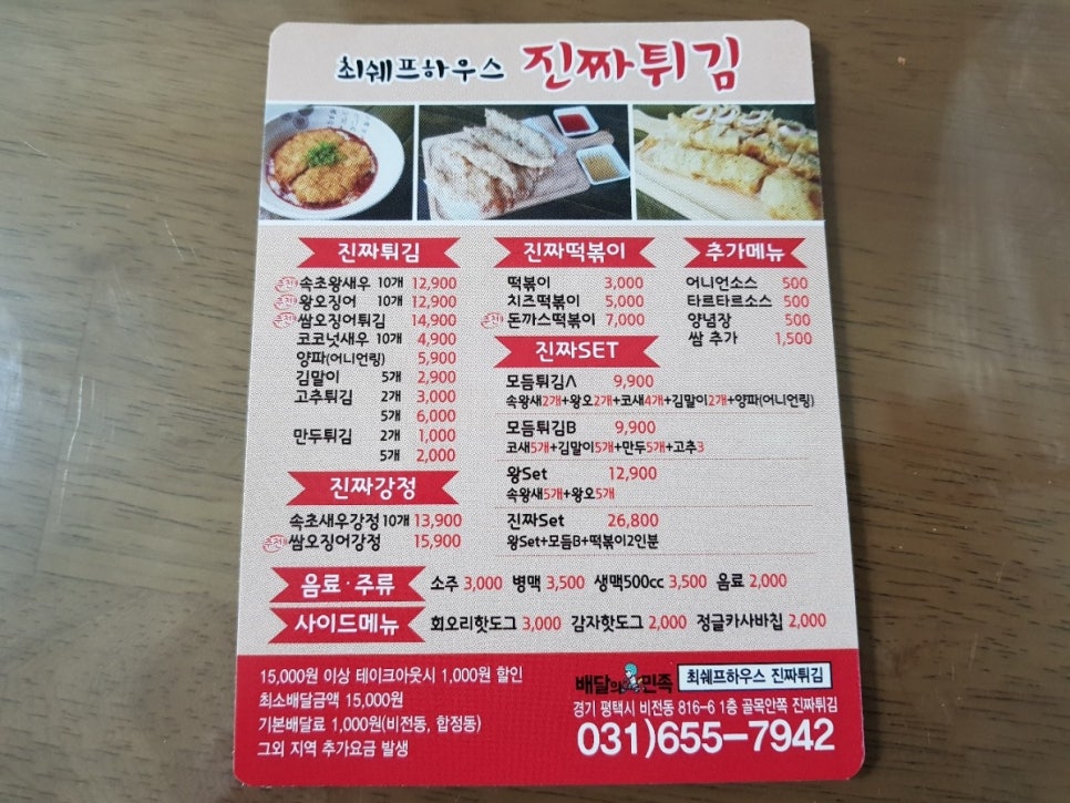 최쉐프하우스 이미지