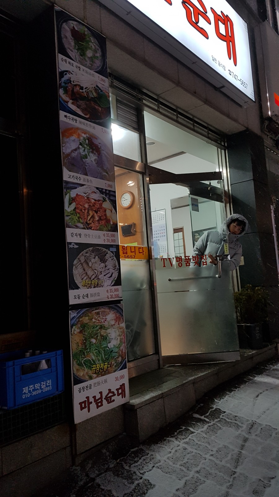 마님순대 이미지