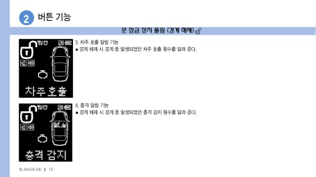 매직카서비스 이미지