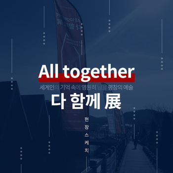 다함께기획 이미지