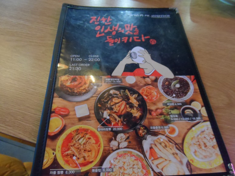 지존반점 이미지