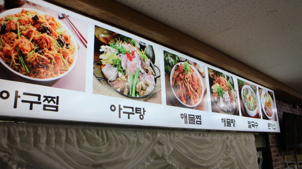 부안아구해물찜 이미지
