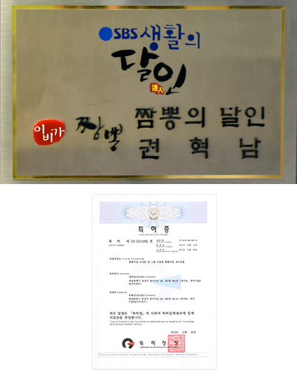 코리아짬뽕 이미지