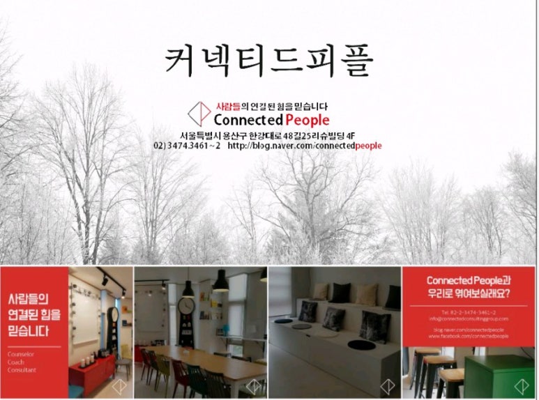 피플커넥티드 이미지
