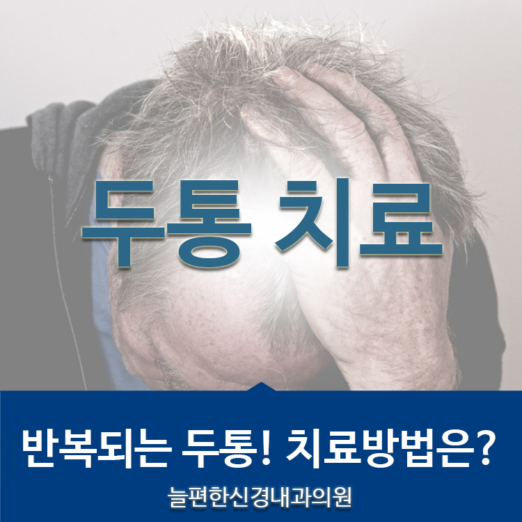 늘편한내과의원 이미지
