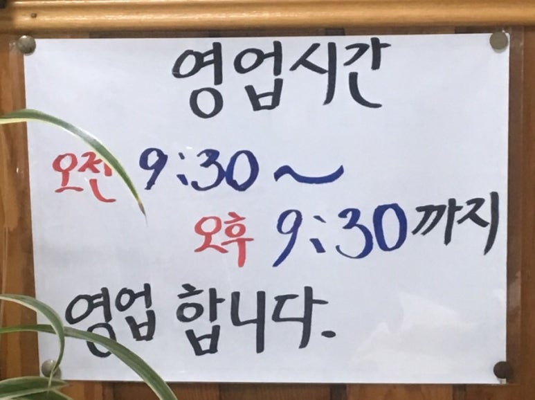 서부밀양돼지국밥전문점 이미지