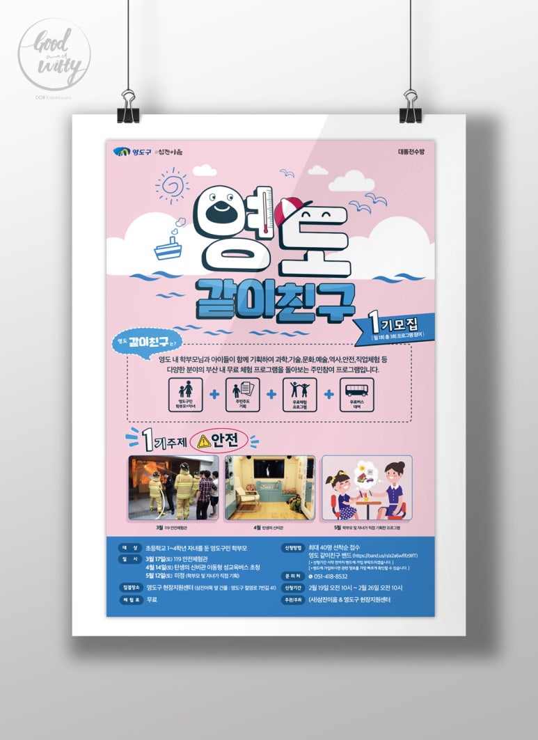 디자인삼진 이미지