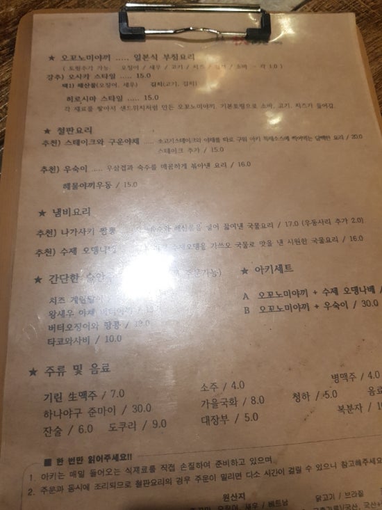 텟판아키 이미지