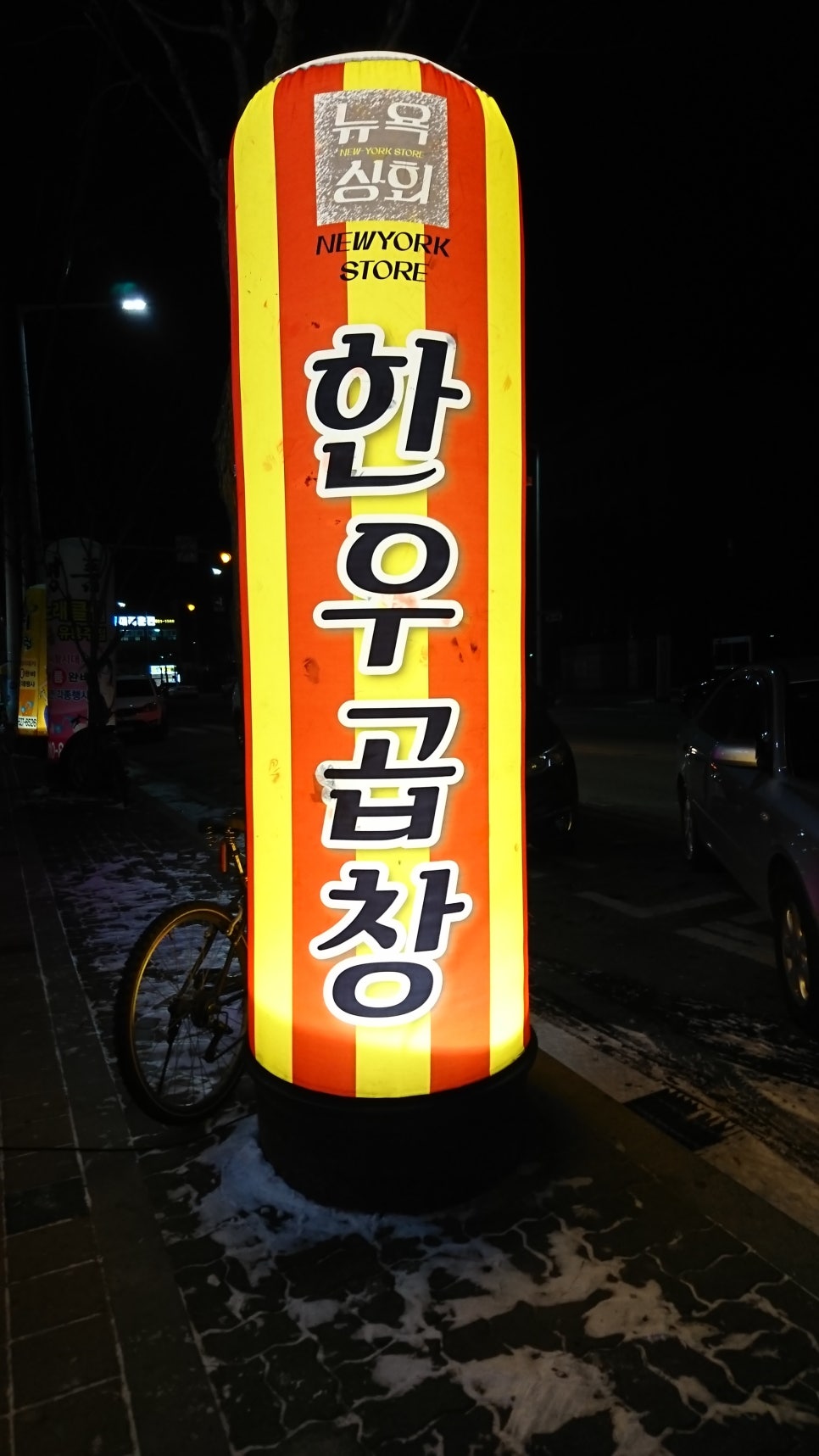 홍성상회 이미지