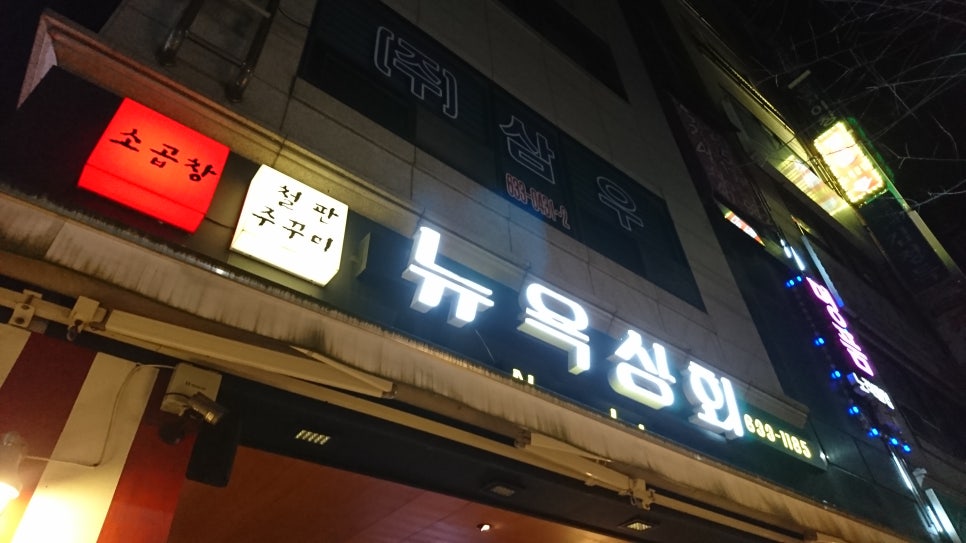 홍성상회 이미지