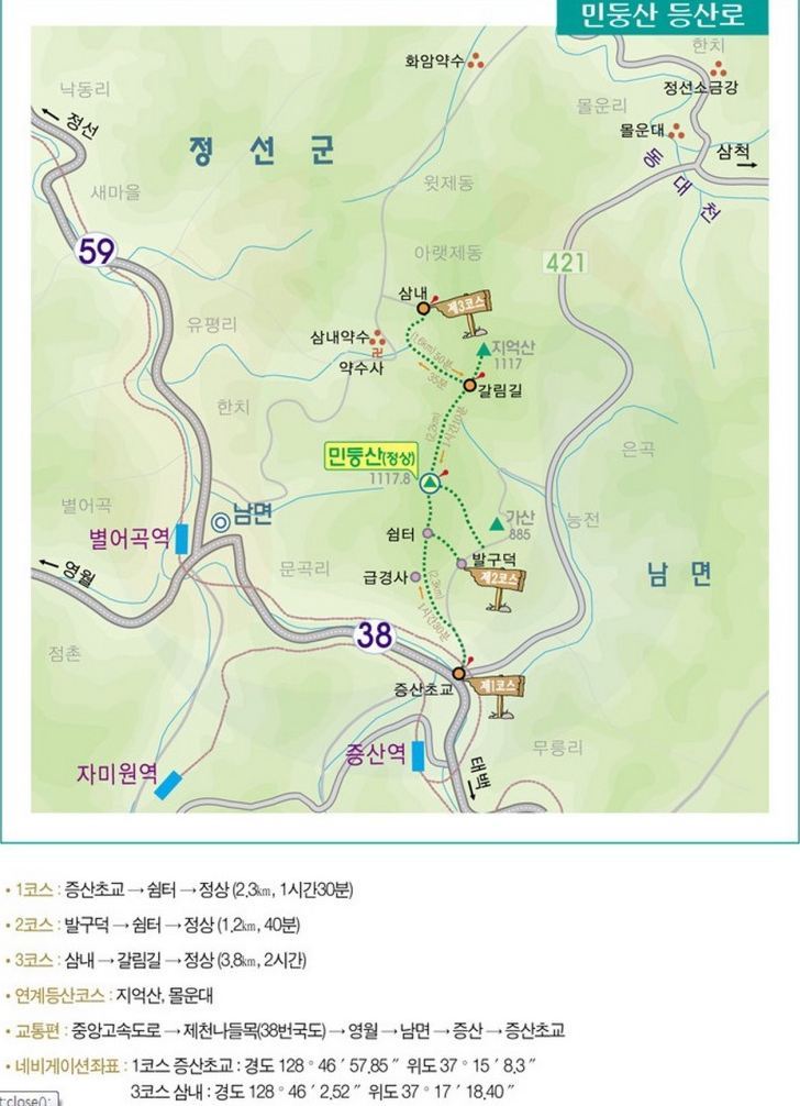 민둥산쉼터 이미지