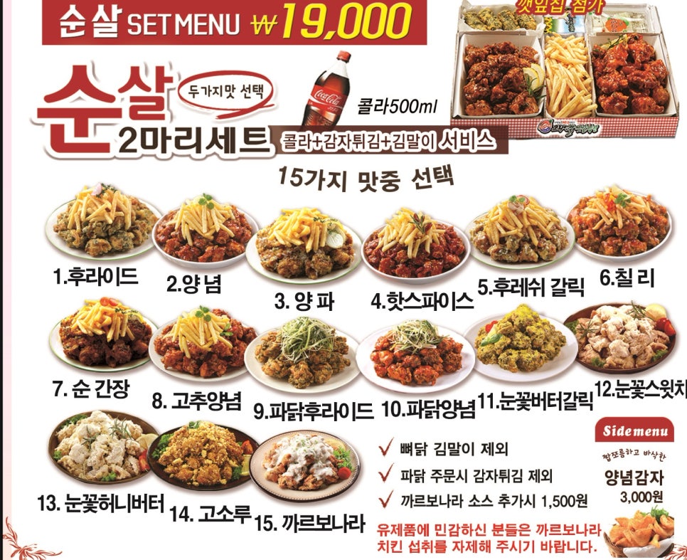 코리엔탈깻잎두마리칩킨 이미지