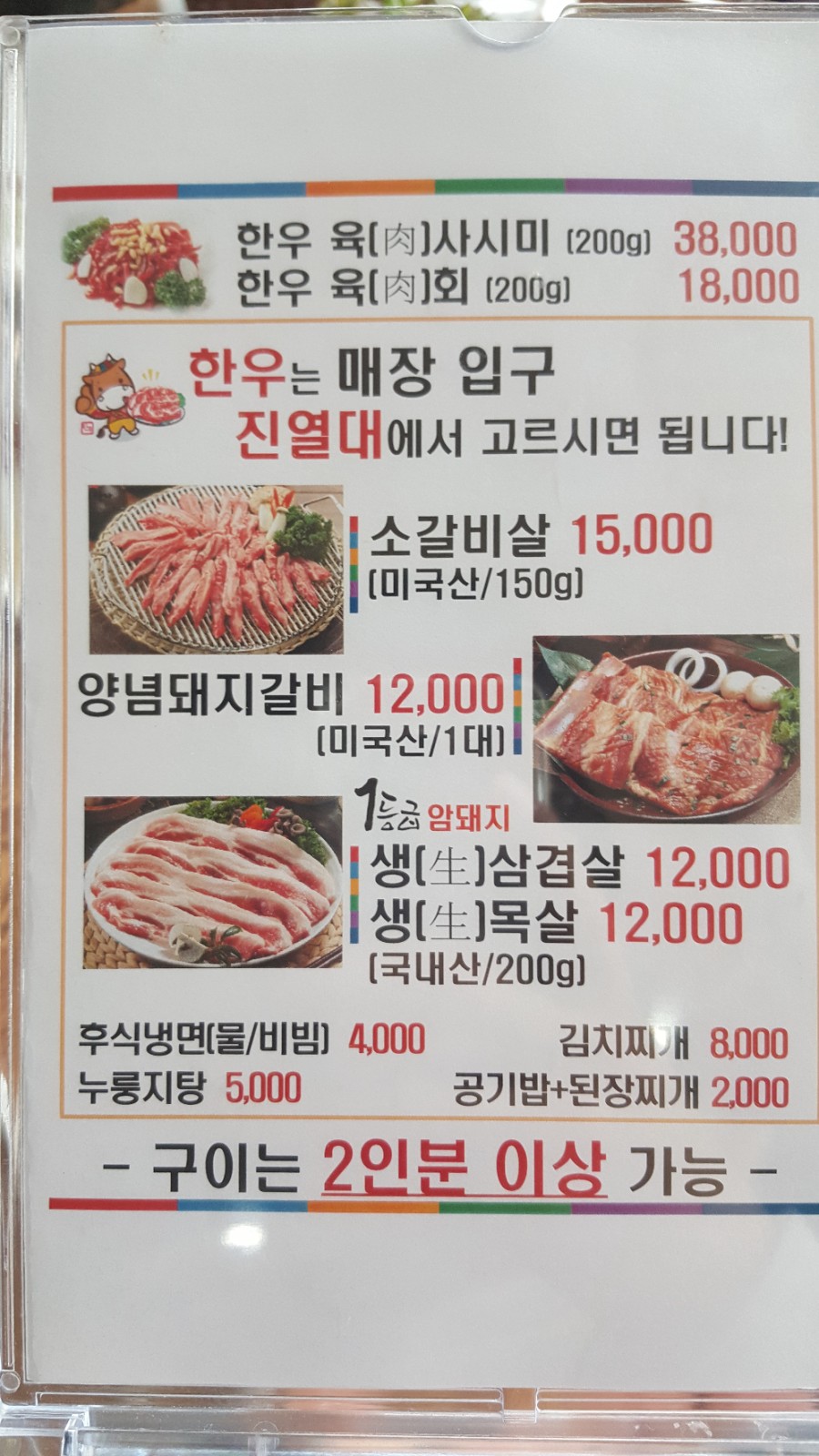 고기박사퇴촌 이미지