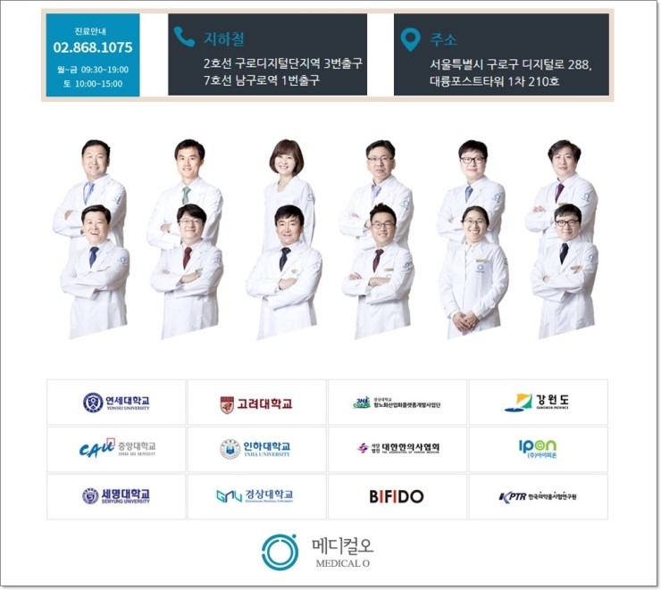 메디컬오한의원 이미지