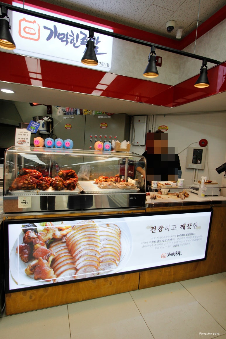 기막힌족발 이미지