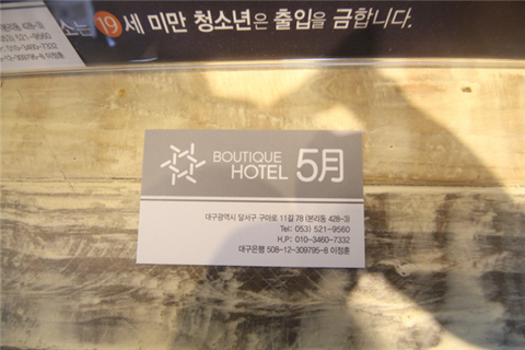 코아모텔 이미지