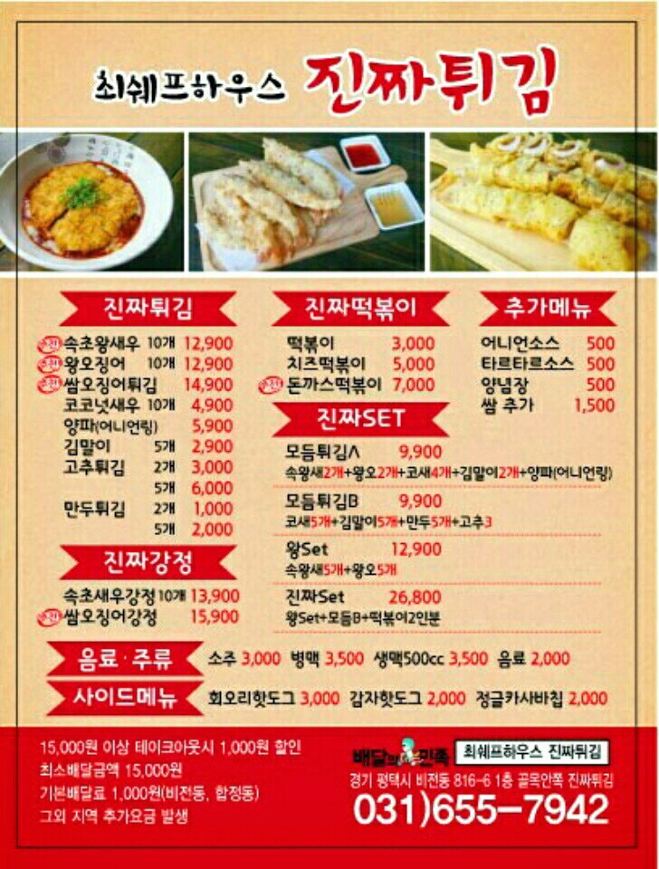최쉐프하우스 이미지