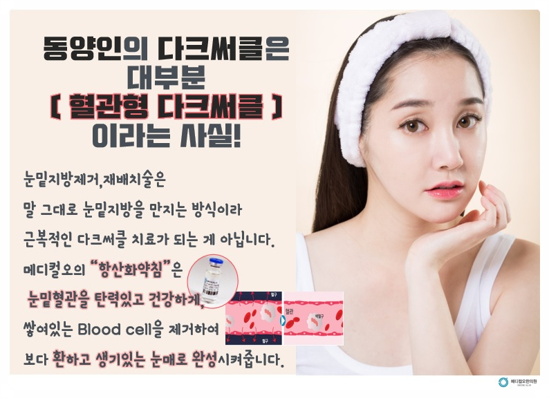 메디컬오한의원 이미지