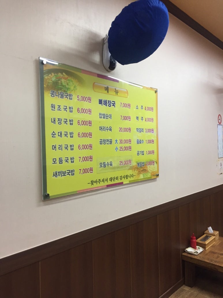 왕손창평국밥 이미지