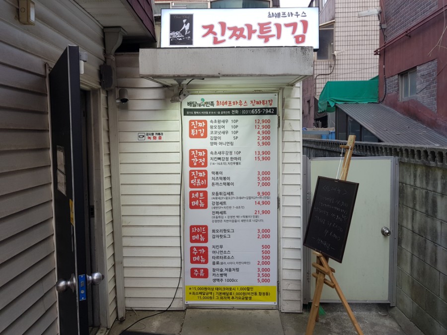 최쉐프하우스 이미지