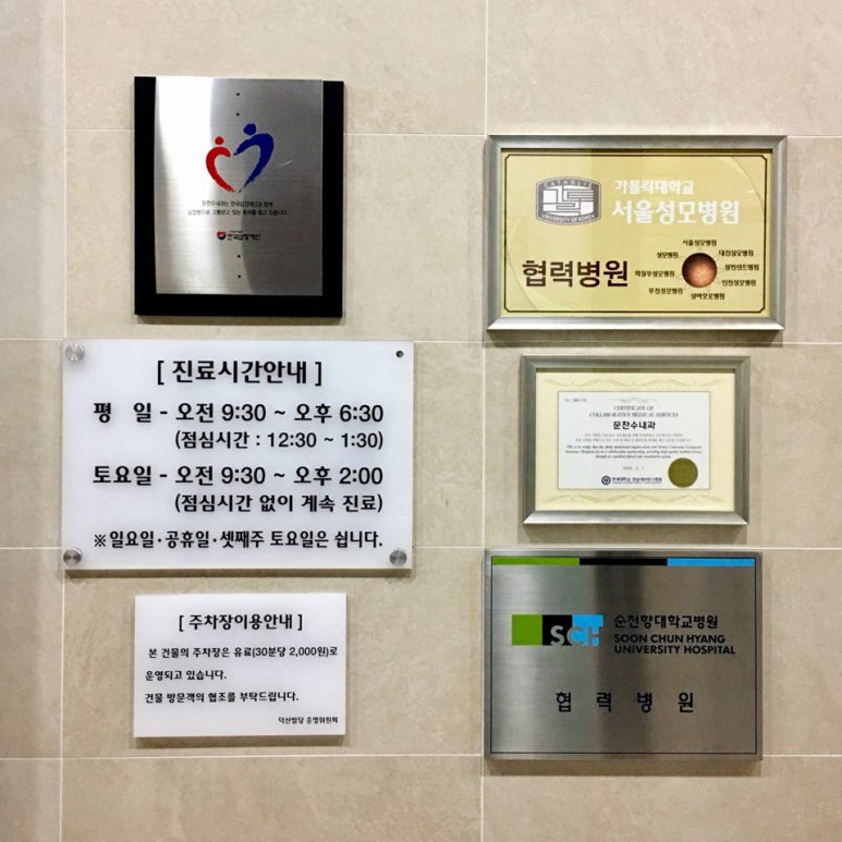 성바오로의원 이미지