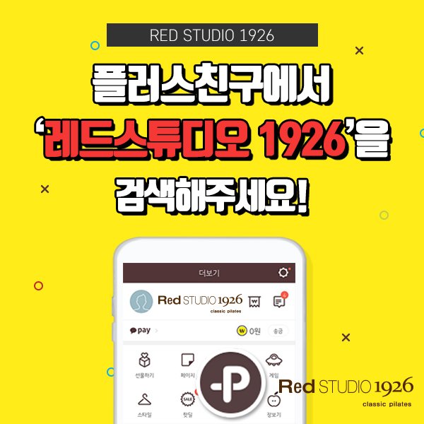 스튜디오레드 이미지